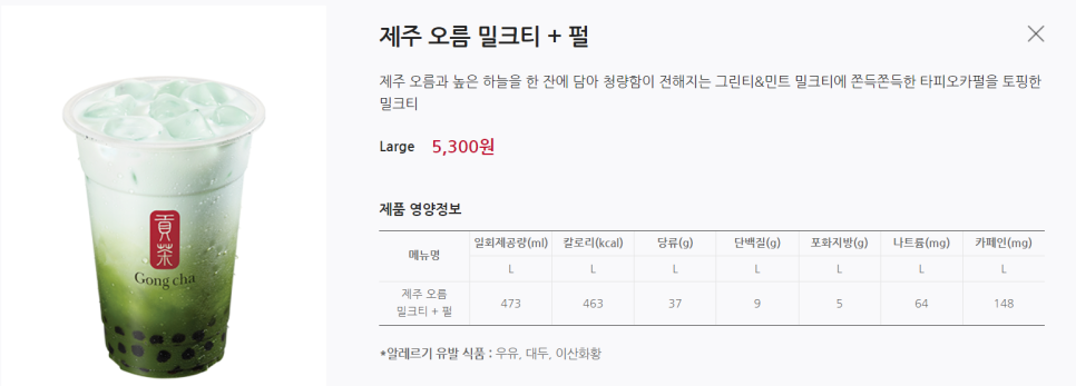 공차제주 이미지