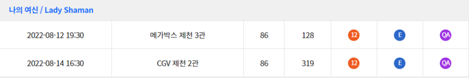 CGV 제천 2관 이미지