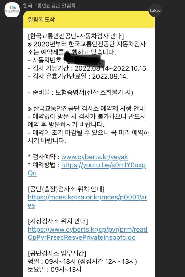 88자동차정비 이미지