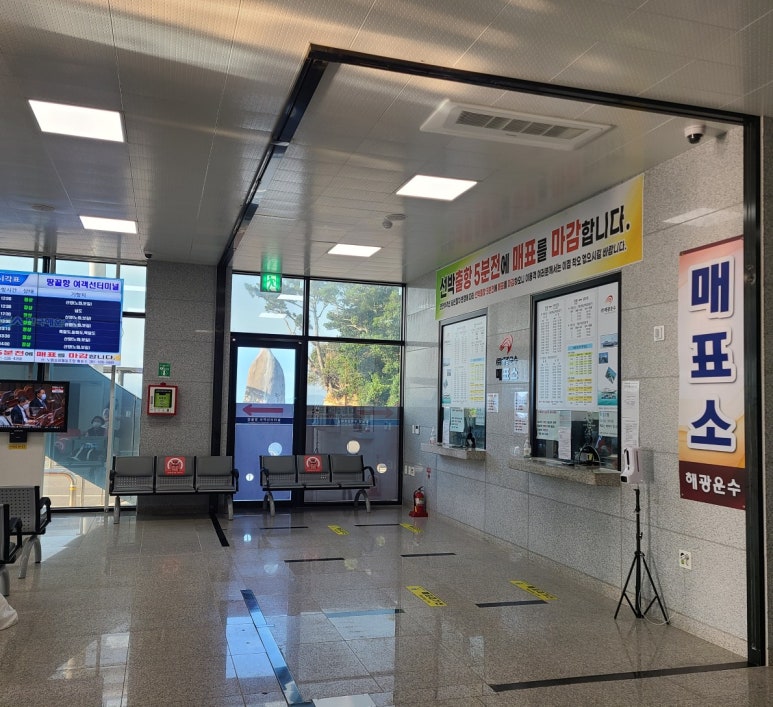 해광운수매표소 이미지