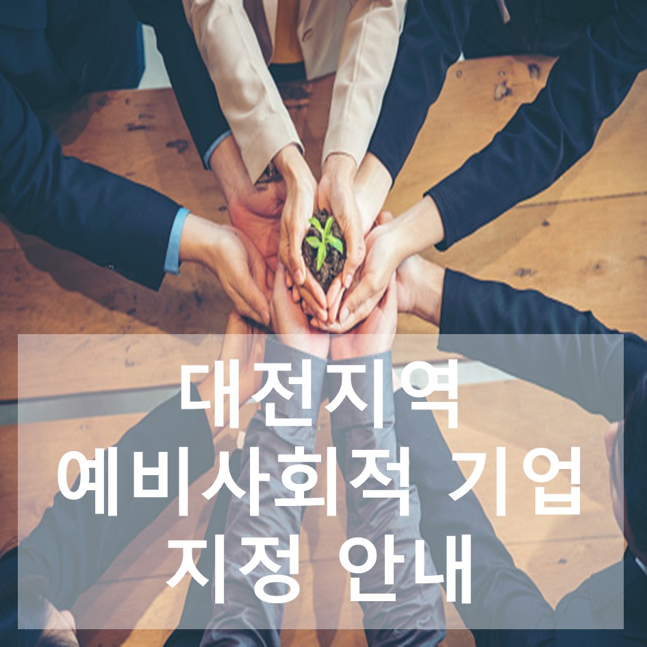 가온누리기업 이미지