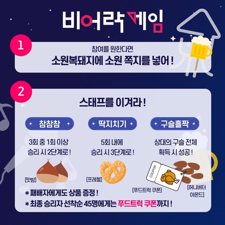 비어락 이미지
