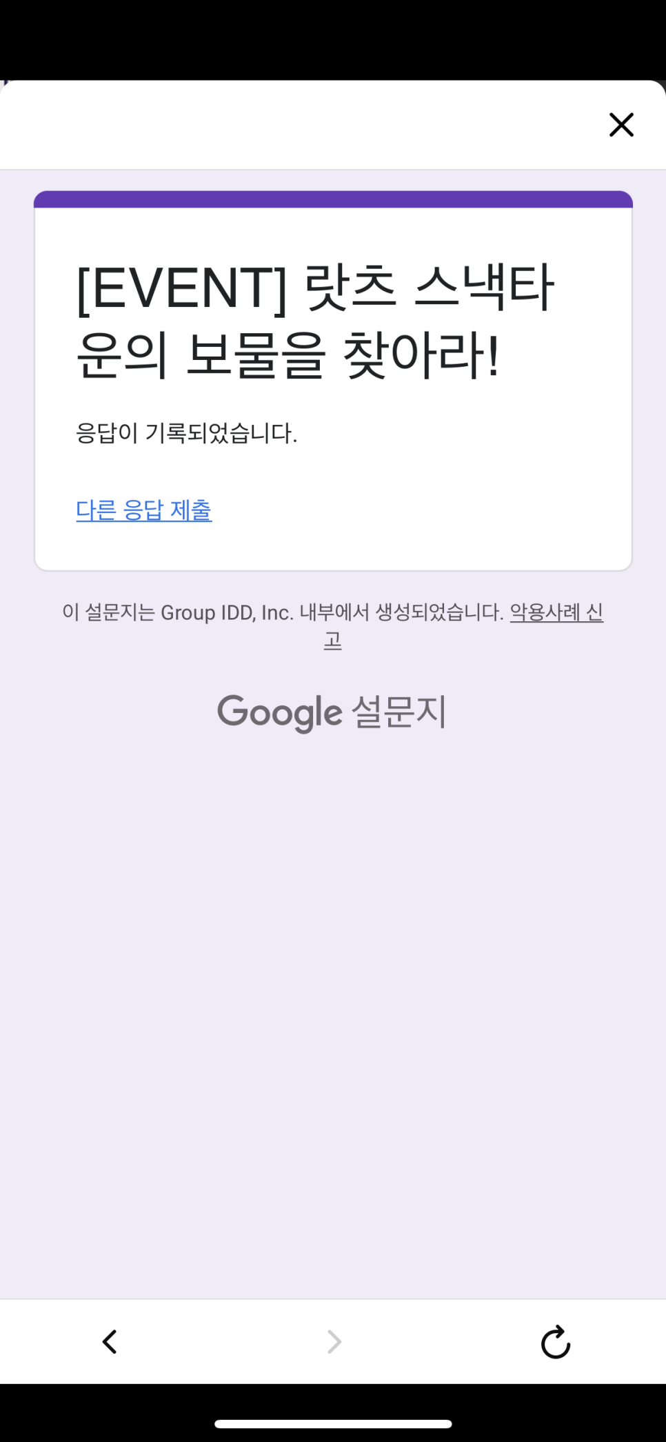 스낵타운 이미지