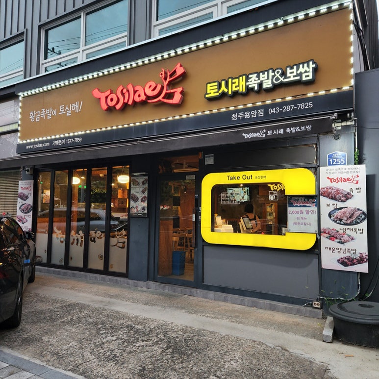 다둥이네족발 이미지