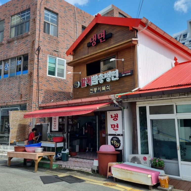 할매냉면 이미지