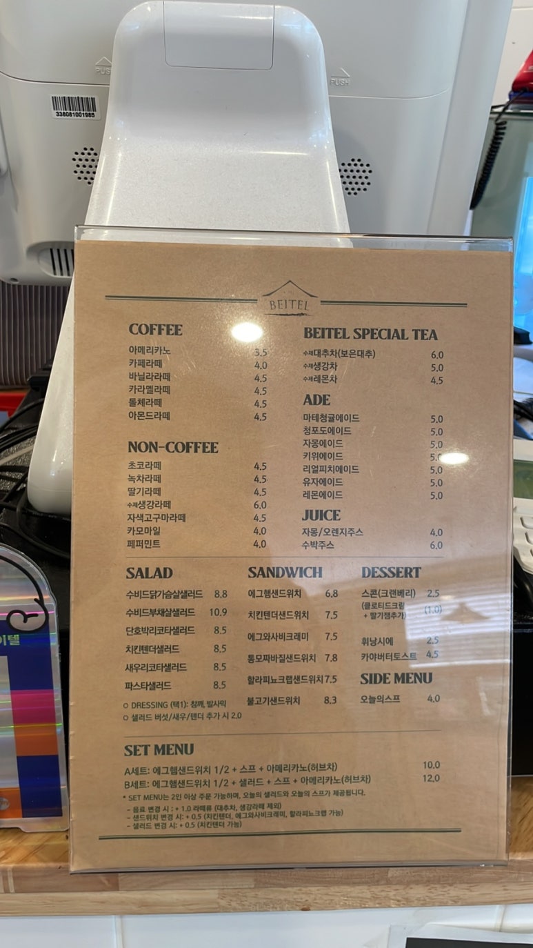 카페베이텔 이미지