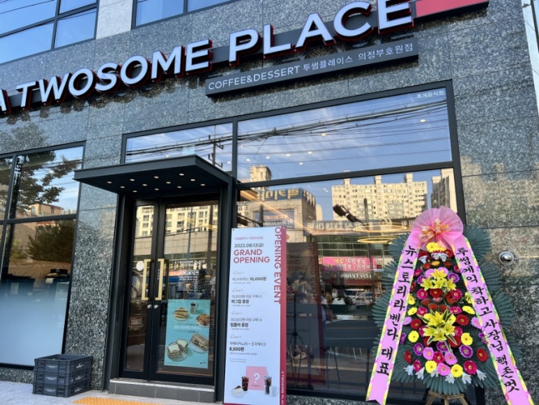 투썸플레이스 의정부호원점 이미지
