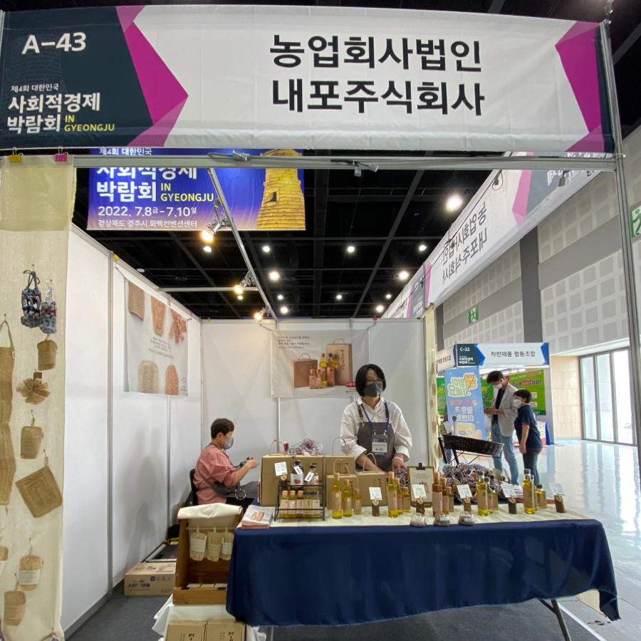 농업회사법인하회주식회사 이미지