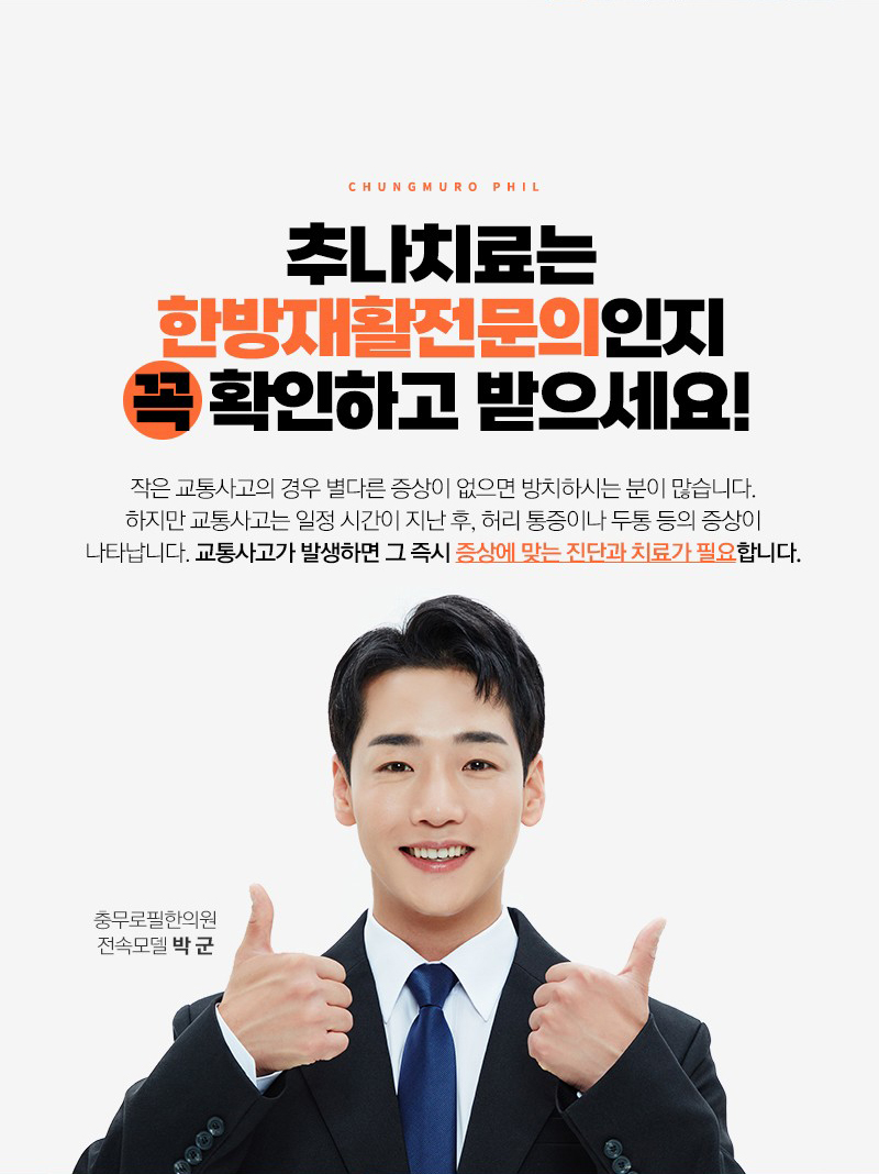 필한의원 이미지