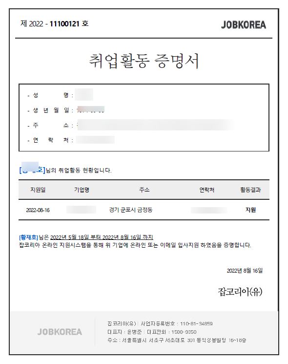 동신한의원 이미지