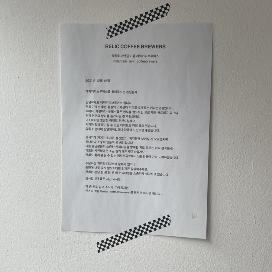 레릭커피브루어스 이미지