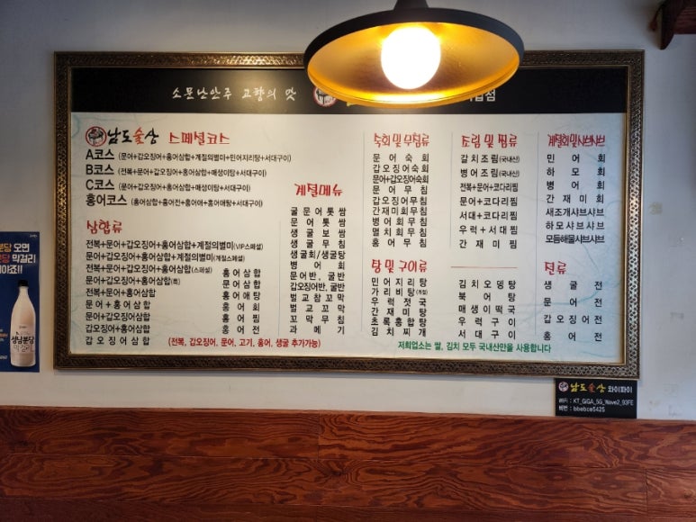 남도술상 이미지