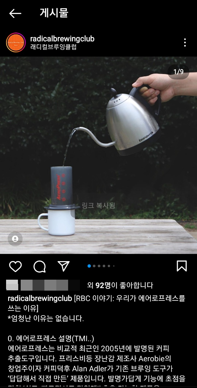래디컬브루잉클럽 이미지