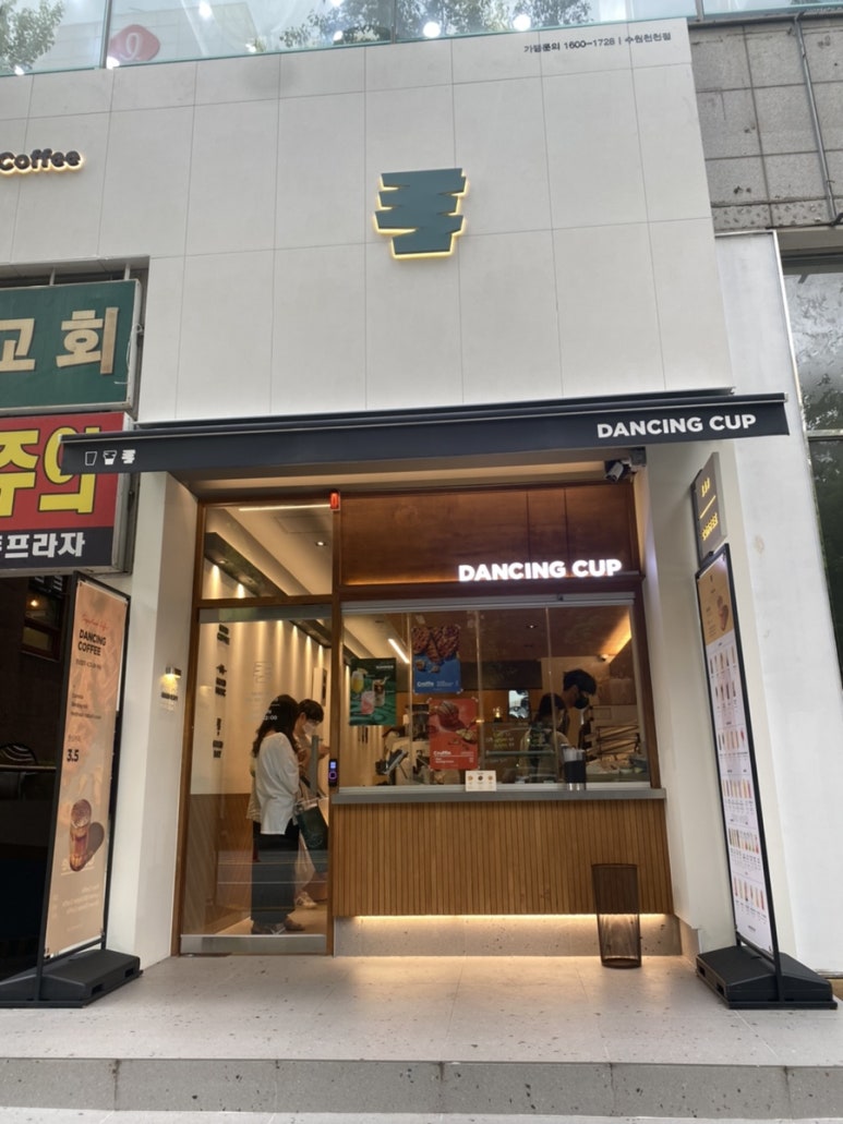 댄싱컵 수원천천점 이미지