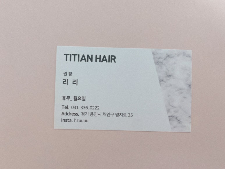 안헤어 이미지