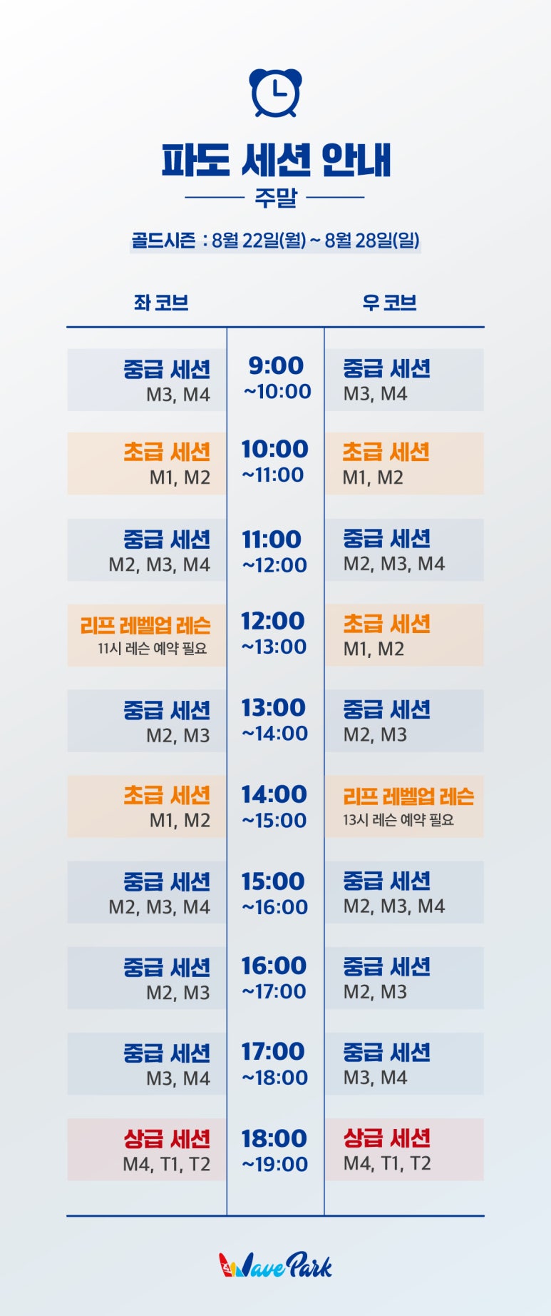 파도파크 이미지