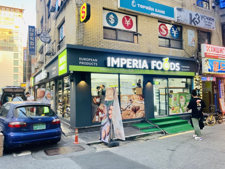 임페리아푸드(IMPERIA FOODS) 이미지