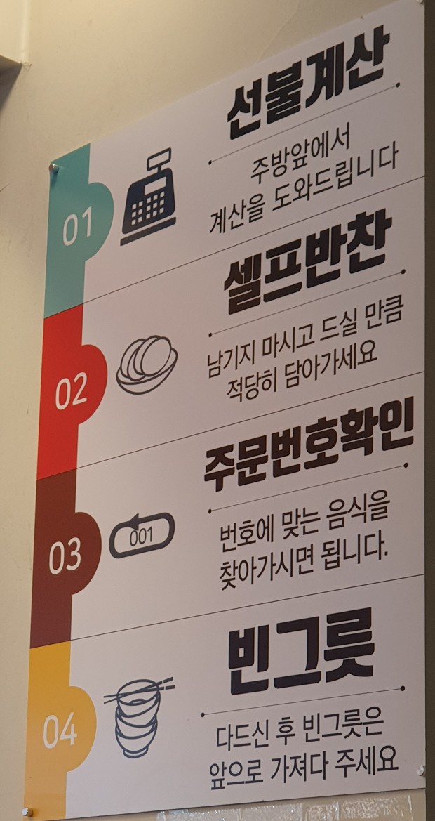 길동우동 동부시장점 이미지