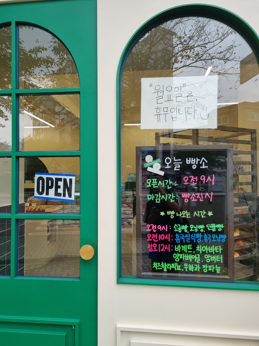 오늘빵소 이미지