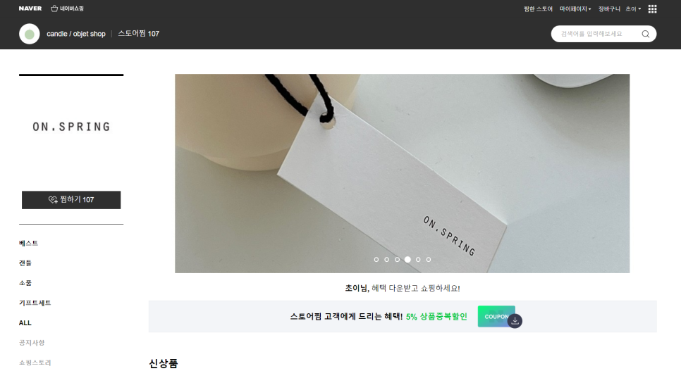 스프링온디자인 이미지