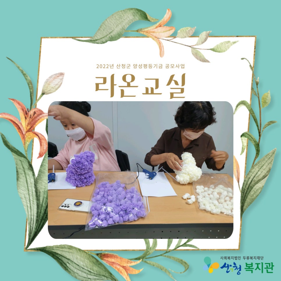 라온플라워 이미지