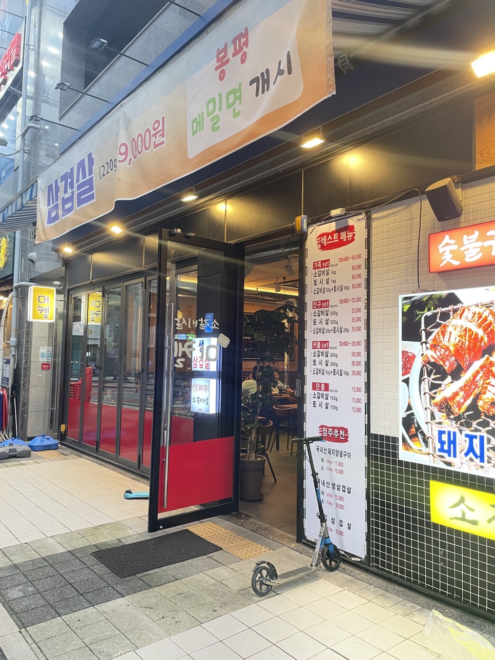 미켈숯불고기 이미지