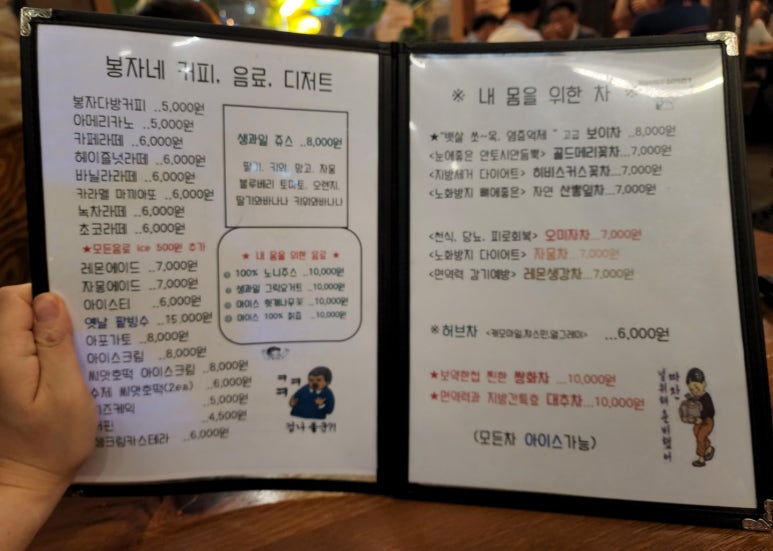 봉자다방 이미지