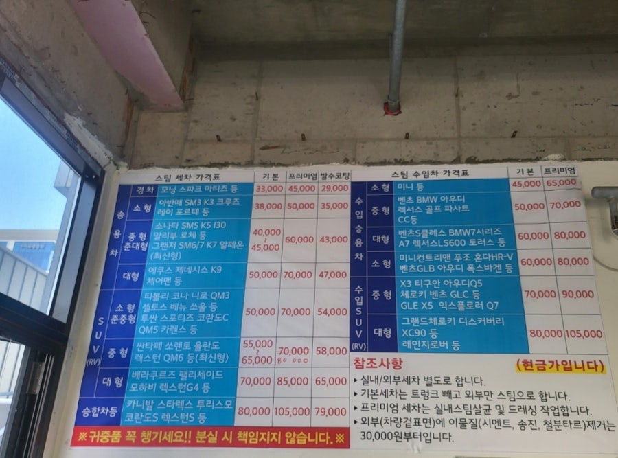 오송스팀손세차 이미지