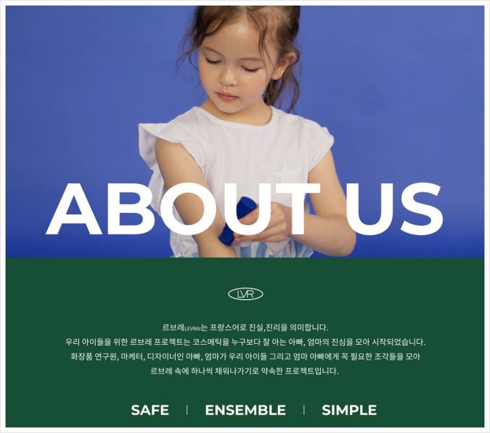 로로코스메틱 이미지
