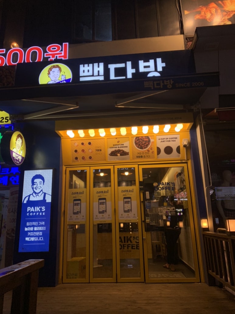 대명다방 이미지
