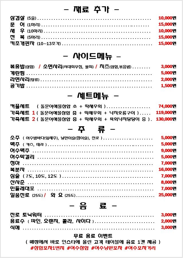 포차1번지 이미지
