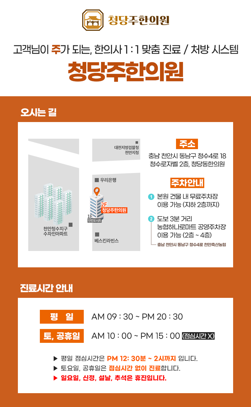 이디야청당 이미지