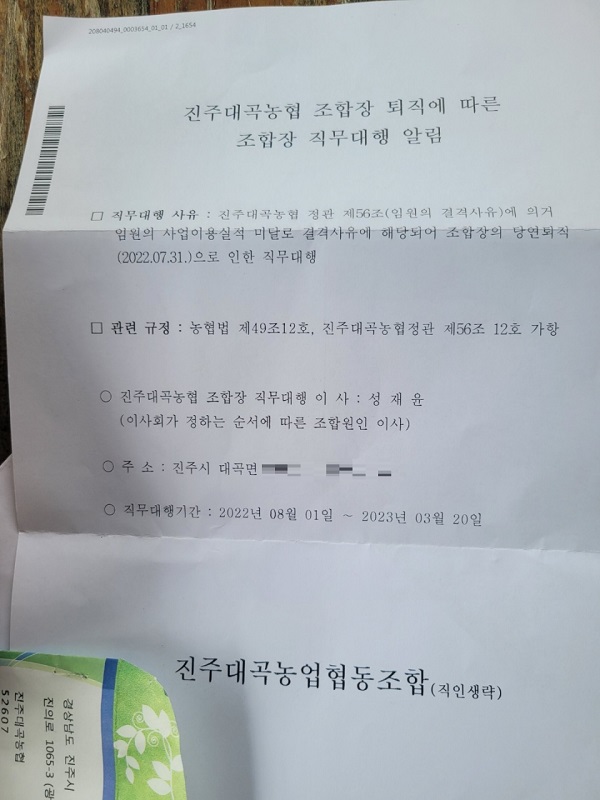 대곡농협 이미지