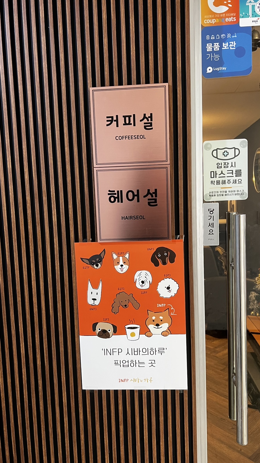 커피설 이미지