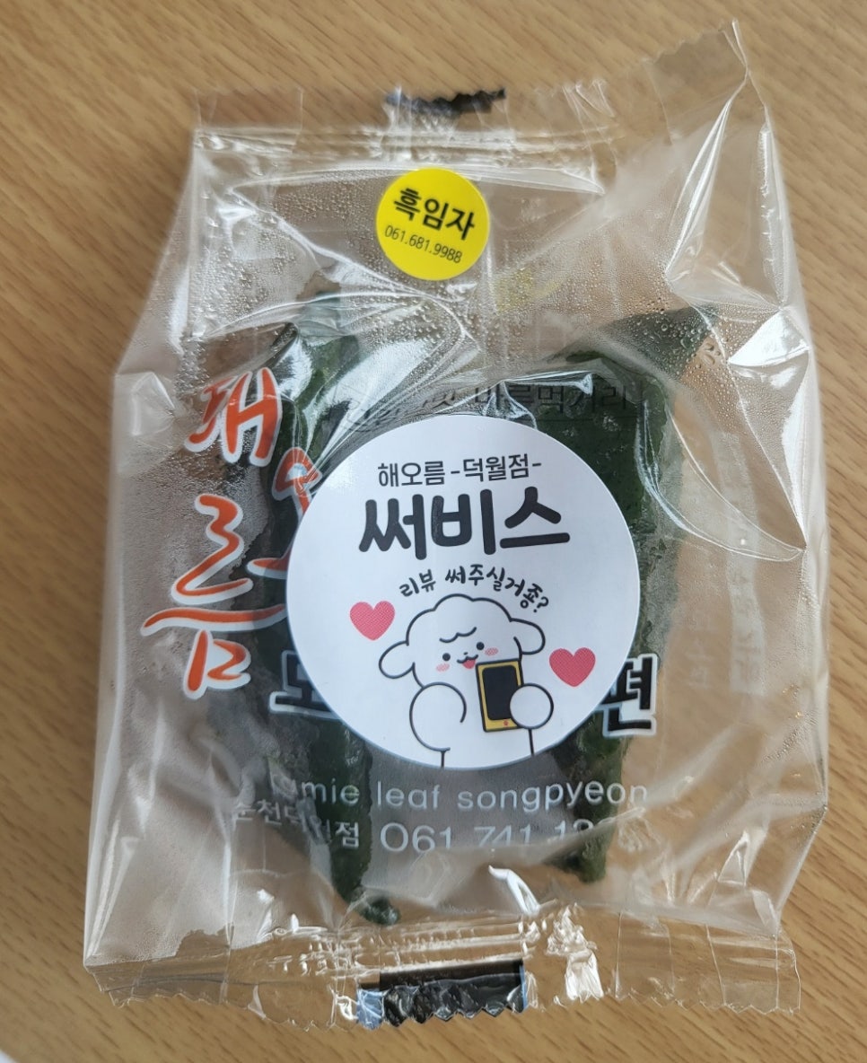 해오름떡 이미지