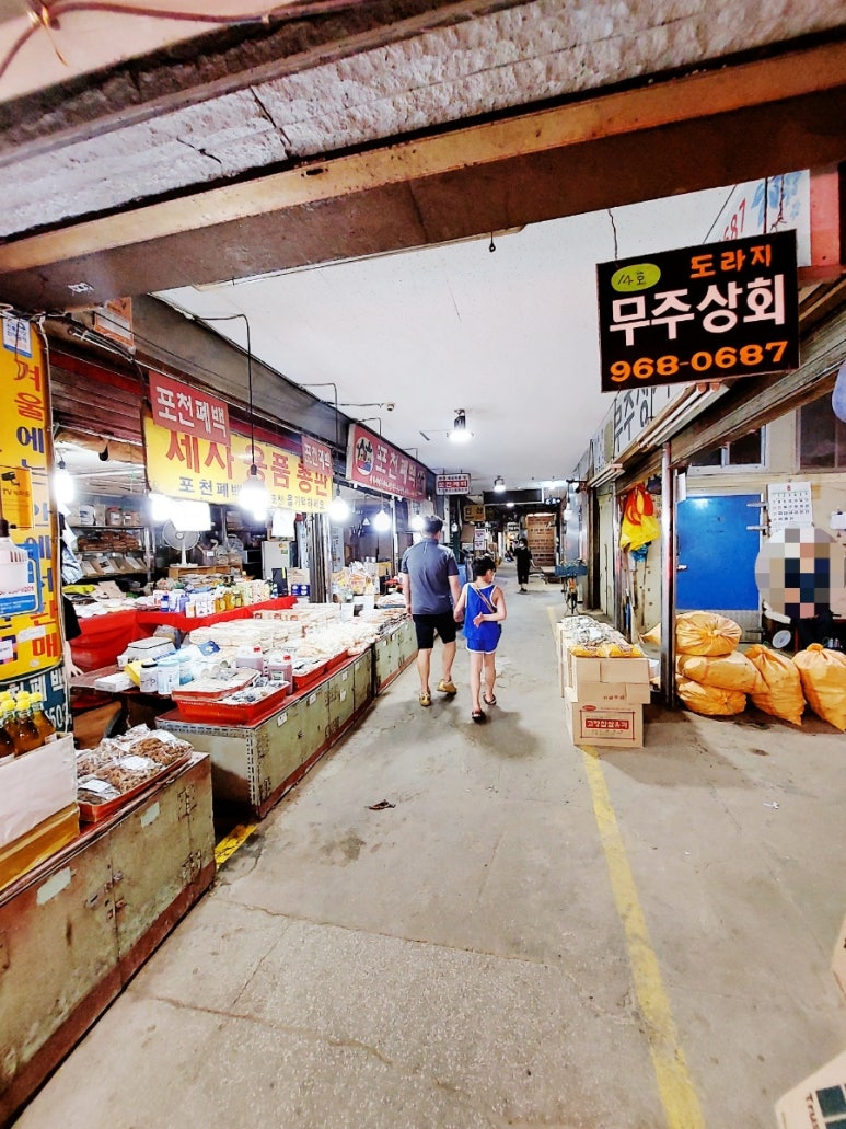 포천폐백 이미지