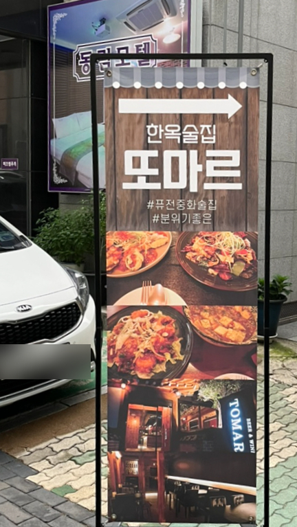 동림모텔 이미지