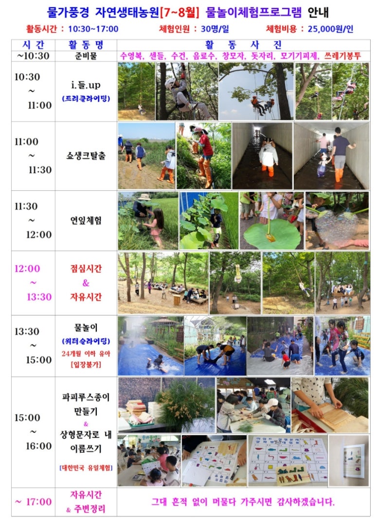 풍경농원 이미지