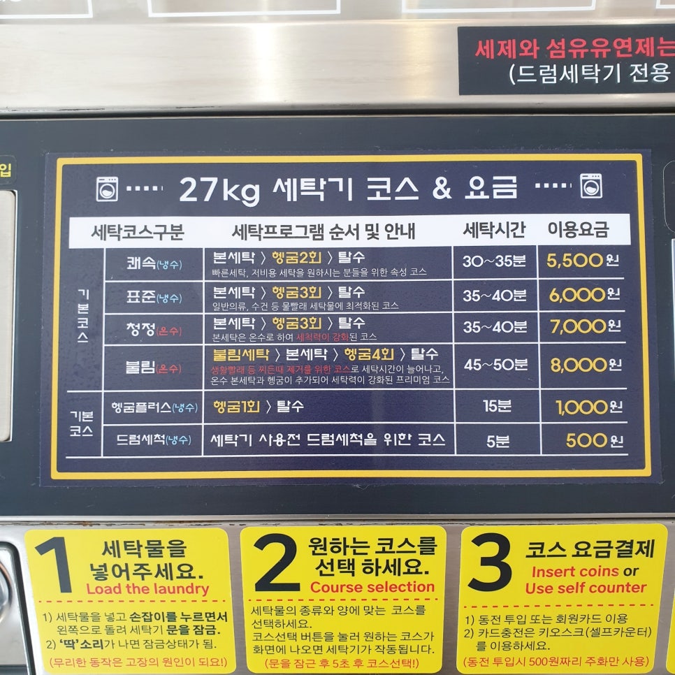 성남코인세탁소 이미지