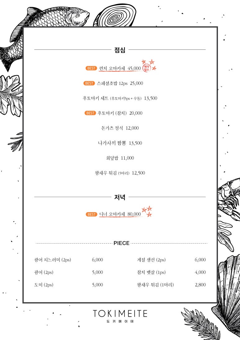 도키메이테 이미지