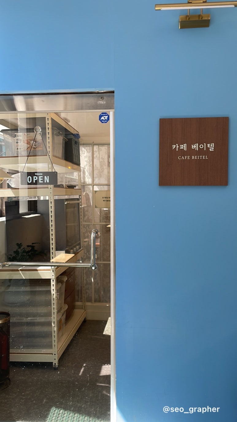 카페베이텔 이미지