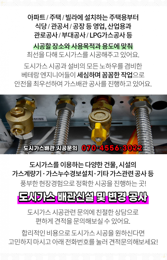 팔도가스 이미지