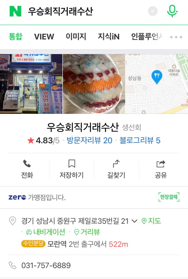 우승회직거래수산 이미지