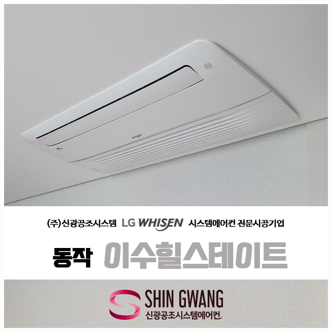 신광공조 이미지