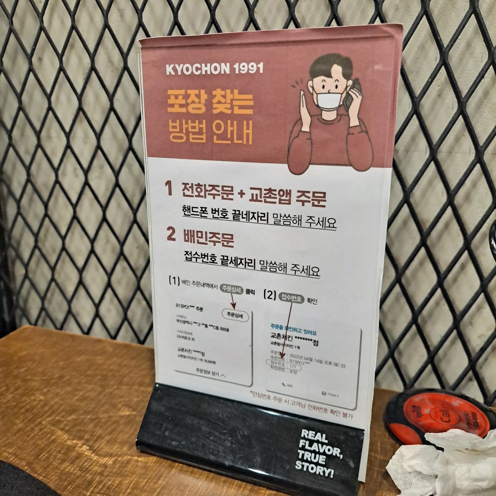 교촌치킨태화점 이미지