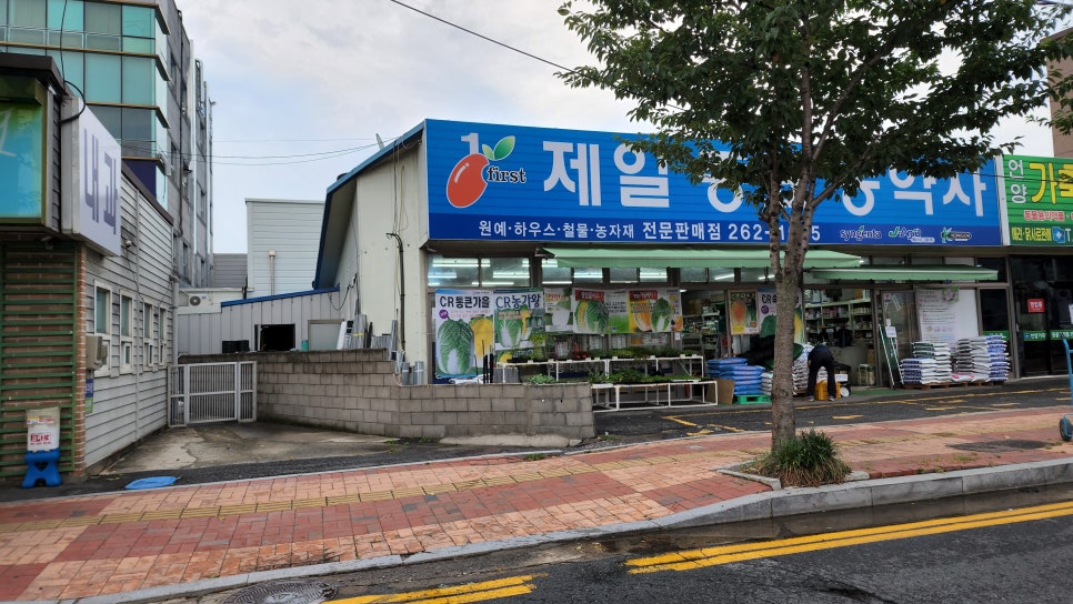 제일농약사 이미지