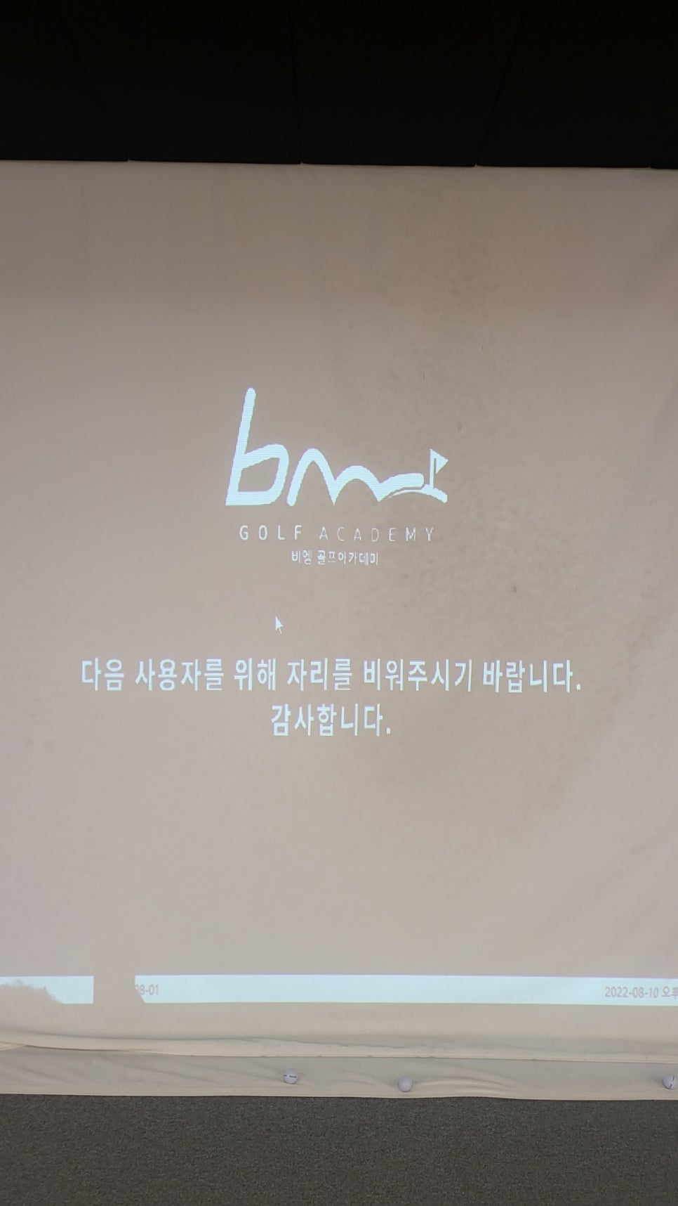 비엠파트너스 이미지