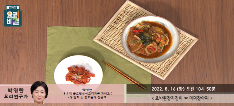 전통지짐이 이미지