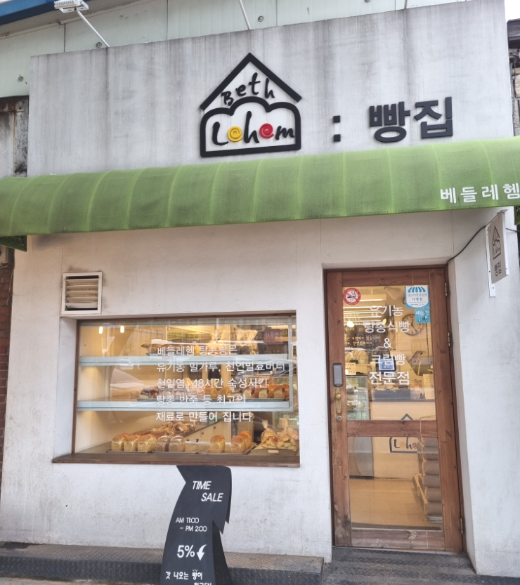 중원베이커리 이미지