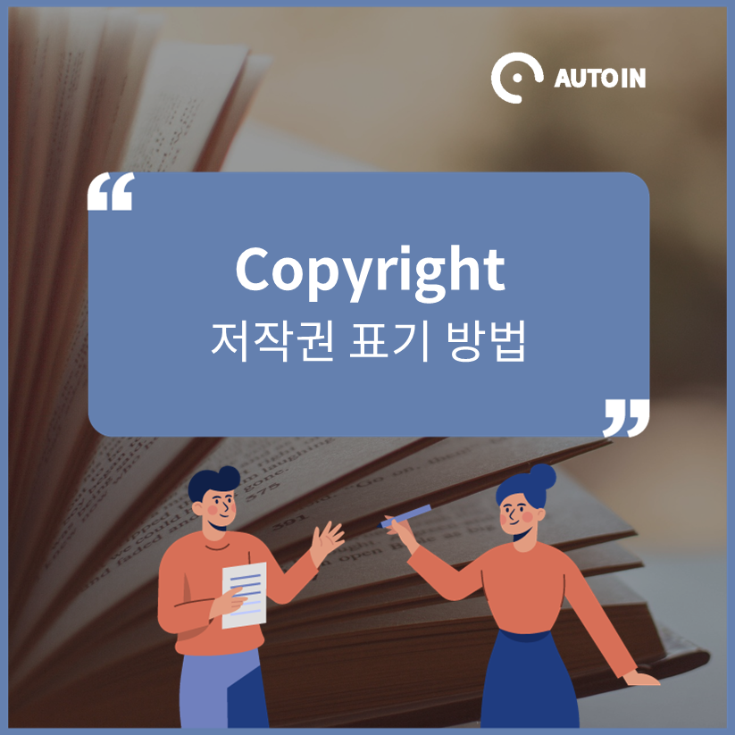 117 AI 저작권 이해 단락 3 이미지 3